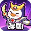Programın simgesi: 冰的啦企鵝逗陣戰