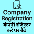 プログラムのアイコン：Company Business Registra…