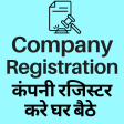 Company Business Registration