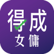 Icon of program: 得成僱傭 techniCOOK