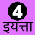 Icon of program: 4th Standard Marathi Book