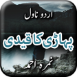Icon of program: Pahari Ka Qaidi by Nimrah…