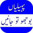 أيقونة البرنامج: Paheliyan Bujho To Jane A…