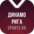 Динамо Рига+ Sports.ru