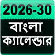 ไอคอนของโปรแกรม: Bengali  Calendar 2026 - …
