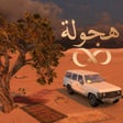 أيقونة البرنامج: 4wheel : Offroad Driving