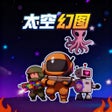 Иконка программы: 太空幻图