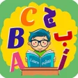プログラムのアイコン：متعة تعليم الانجليزية وتع…