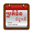 程序图标：Khmer Calendar Pro