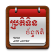 Khmer Calendar Pro