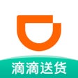 Ikona programu: 滴滴送货 - 送货快送搬家