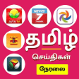 Tamil Live News Movies  TV S