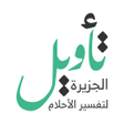 Icon of program: تفسير الاحلام مع مفسرين م…