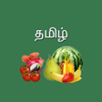 プログラムのアイコン：Fruits and Vegetables in …