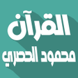Icon of program: Mahmoud Al Hussary Offlin…