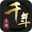 ไอคอนของโปรแกรม: 千年盛世OL