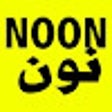 كود خصم نون السعودية المشاهير 50 ريال حقيقي icon