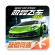 程序图标:Need for Speed Online: Mo…