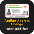 Address Change Guide icon