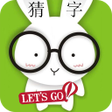 Иконка программы: Crazy Chinese Word Puzzle