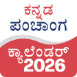 Icon of program: Kannada Panchanga Calenda…
