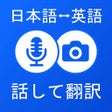 程序图标：Japanese - English Transl…