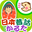 程序图标：日本昔話かるた
