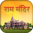プログラムのアイコン：Jai Shree Ram Wallpaper R…