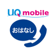 程序图标:UQ Ohanashi App