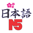プログラムのアイコン：Nihongo N5 Sinhala