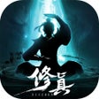 修真世界-文字MUD游戏 icon