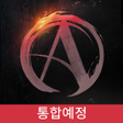 프로그램 아이콘: 아키에이지 워