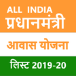 List  for PM Awas Yojana  2020-21(All India)