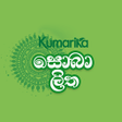 程序图标：Kumarika Soba Litha