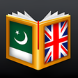プログラムのアイコン：UrduEnglish Dictionary