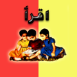 程序图标: Learning Arabic Alphabet …
