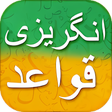 Icon of program: English Grammar in Urdu ا…