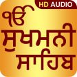 Sukhmani Sahib Path Audio