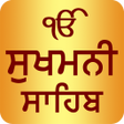 程序图标：Sukhmani Sahib Path Audio