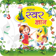 Icon of program: Lotus Hindi - Swar
