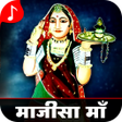 Icon of program: Majisa Maa Bhajan - Bhaty…