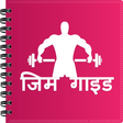Ikon program: Gym Guide