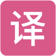 Symbol des Programms: 流畅阅读