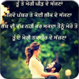 ไอคอนของโปรแกรม: Punjabi Shayari Images