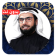 Icon of program: صلاح بو خاطر قرآن كامل بد…