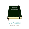 Tamil & English Parallel Bible