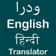 Urdu Hindi English Translator