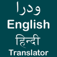 Ikon program: Urdu Hindi English Transl…