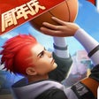 Icon of program: 热血街篮