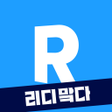 프로그램 아이콘: 리디북스 - 웹툰 웹소설부터 전자책까지